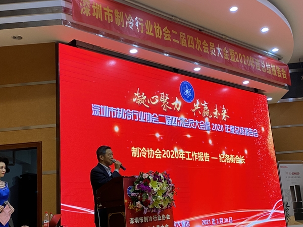 纪会长发表报告.jpg