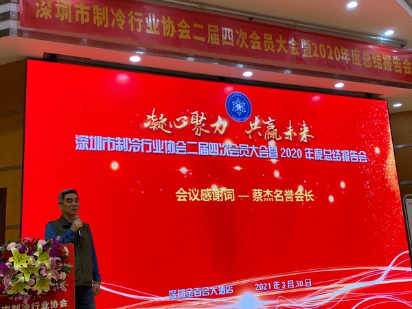名誉会长致辞(1).jpg