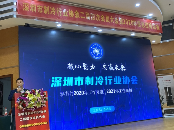 李远昌秘书长作秘书处报告.jpg